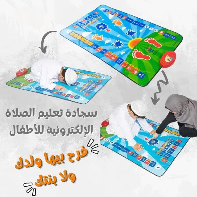 Islamic Mat for Children Education